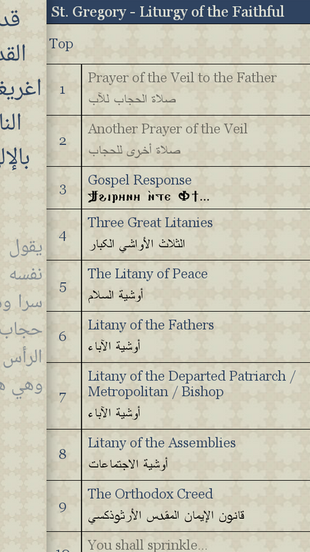 Coptic Reader - Coptic Orthodox Wiki